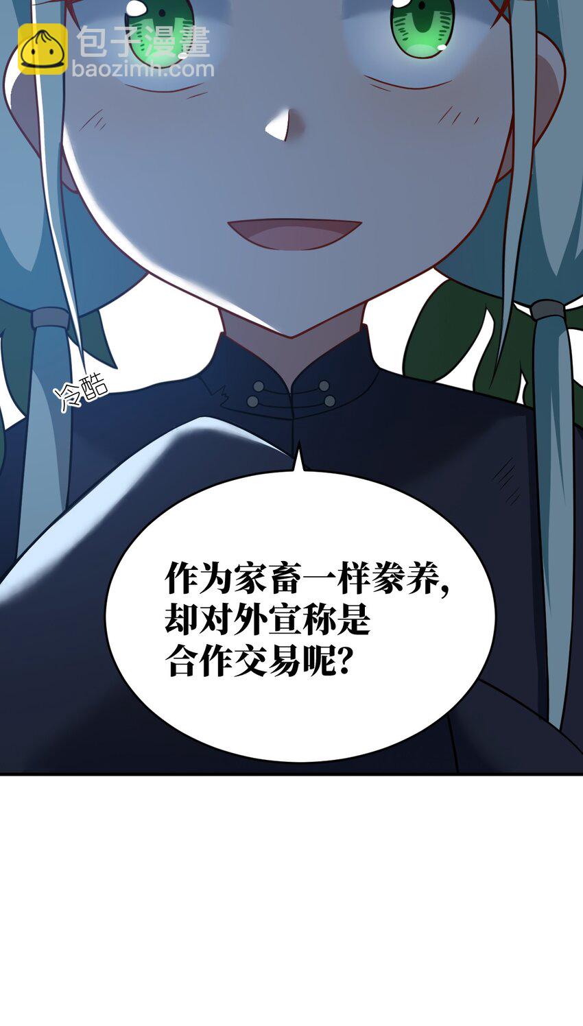 92 你的存在就是罪！-第98话