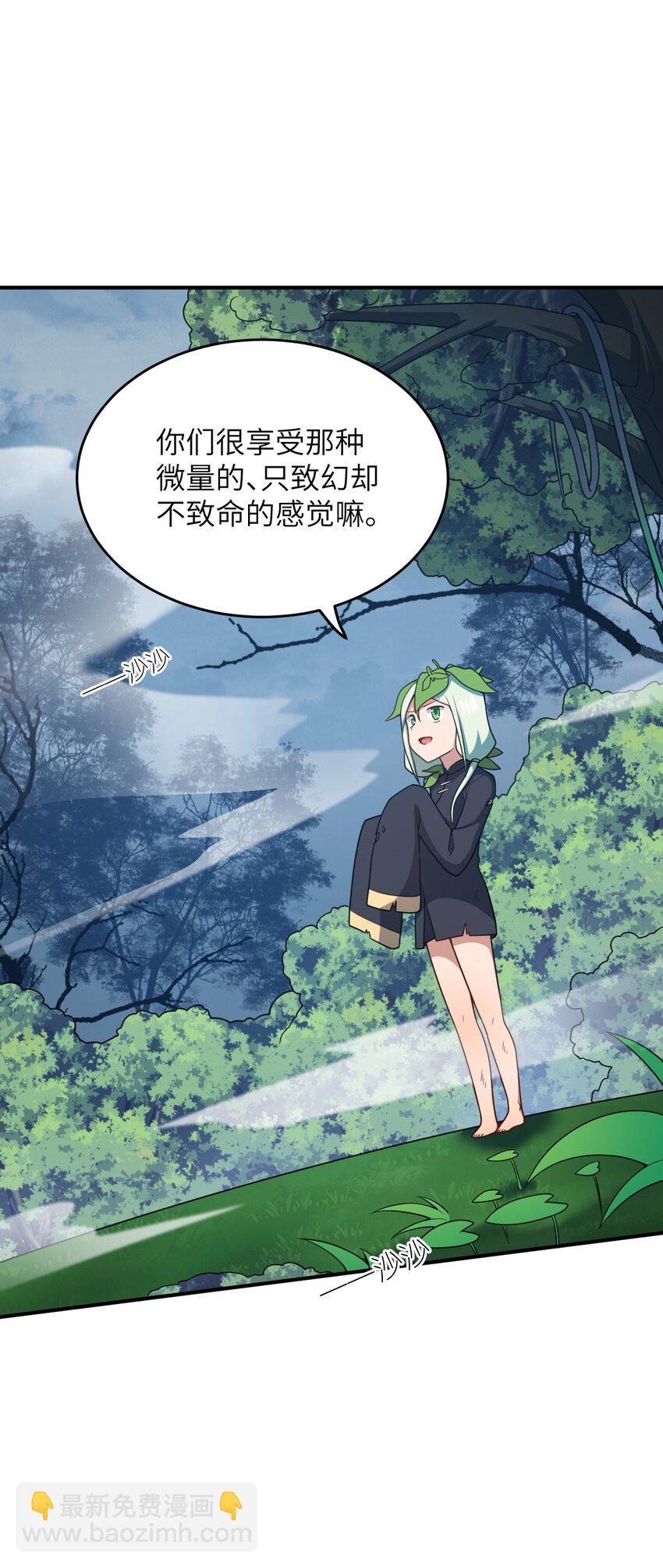 92 你的存在就是罪！-第98话