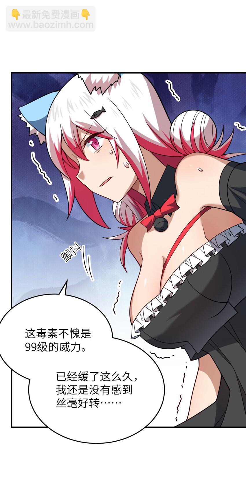 92 你的存在就是罪！-第98话