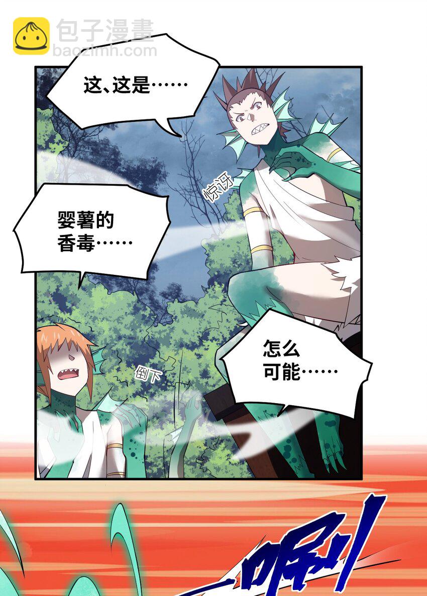 92 你的存在就是罪！-第98话