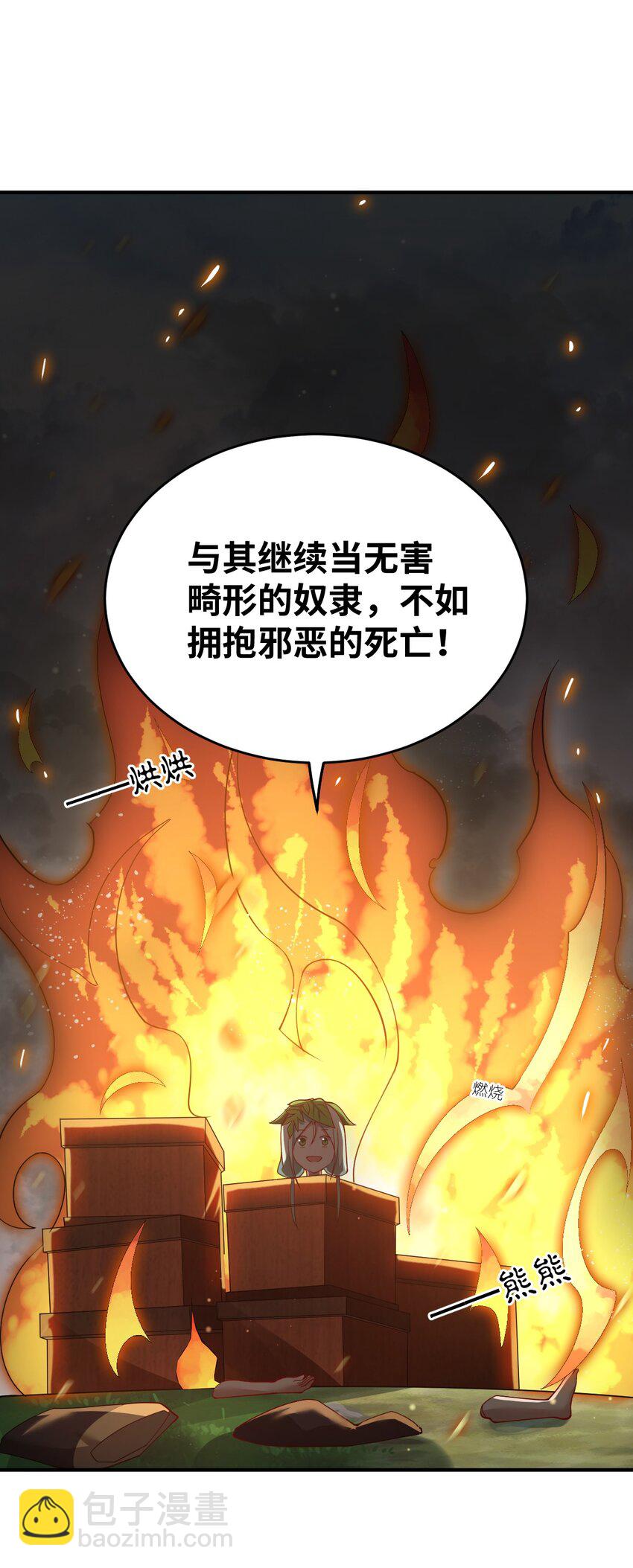 92 你的存在就是罪！-第98话