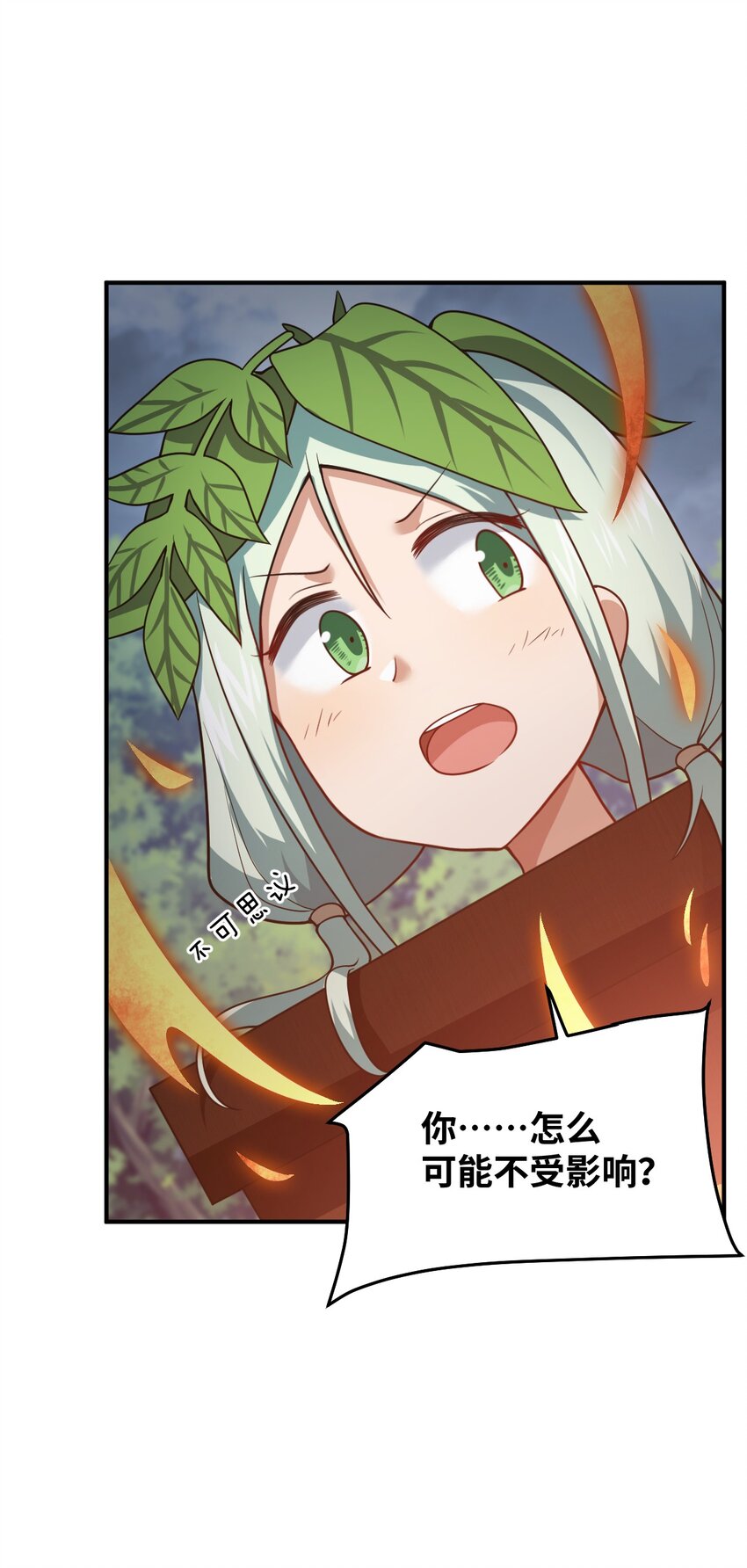 92 你的存在就是罪！-第98话