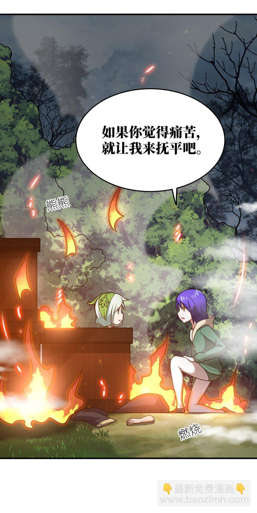 92 你的存在就是罪！-第98话