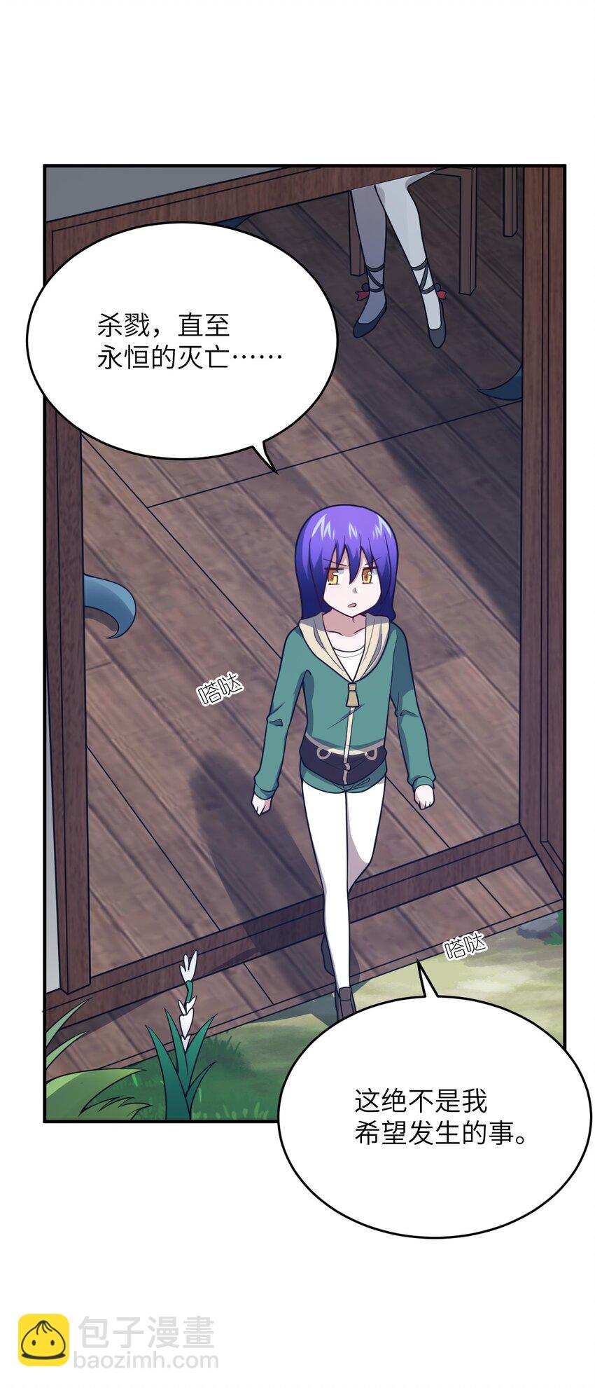 92 你的存在就是罪！-第98话