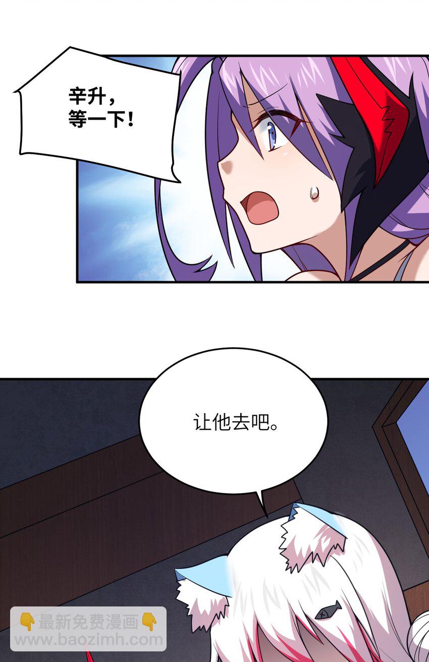 92 你的存在就是罪！-第98话