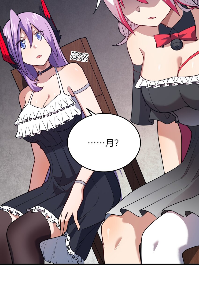 92 你的存在就是罪！-第98话