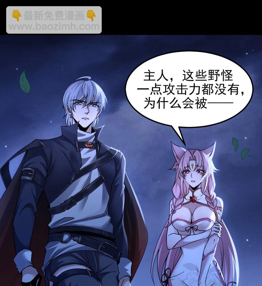 09 副本风鸾兽(1/2)-第10话