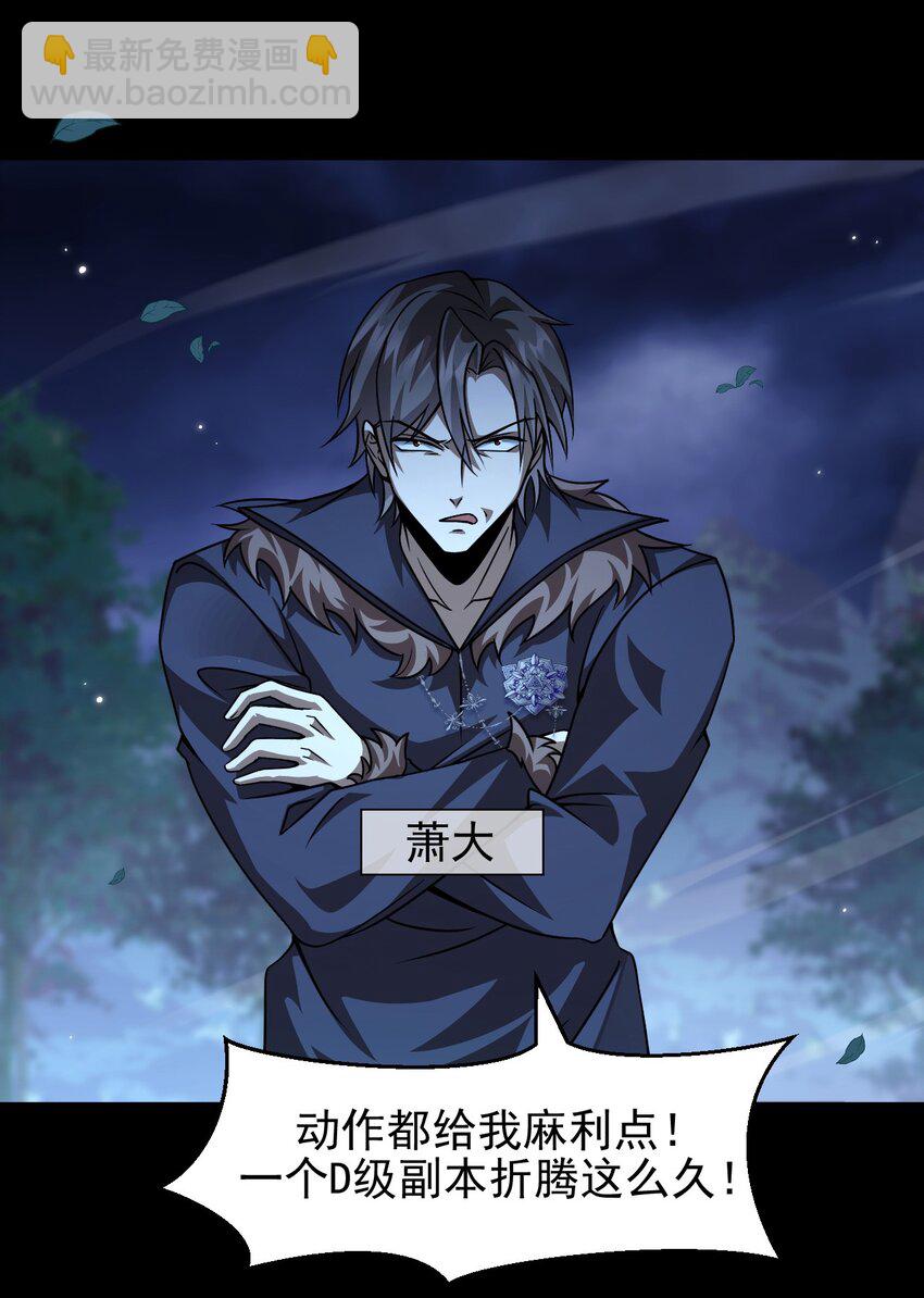 09 副本风鸾兽(1/2)-第10话