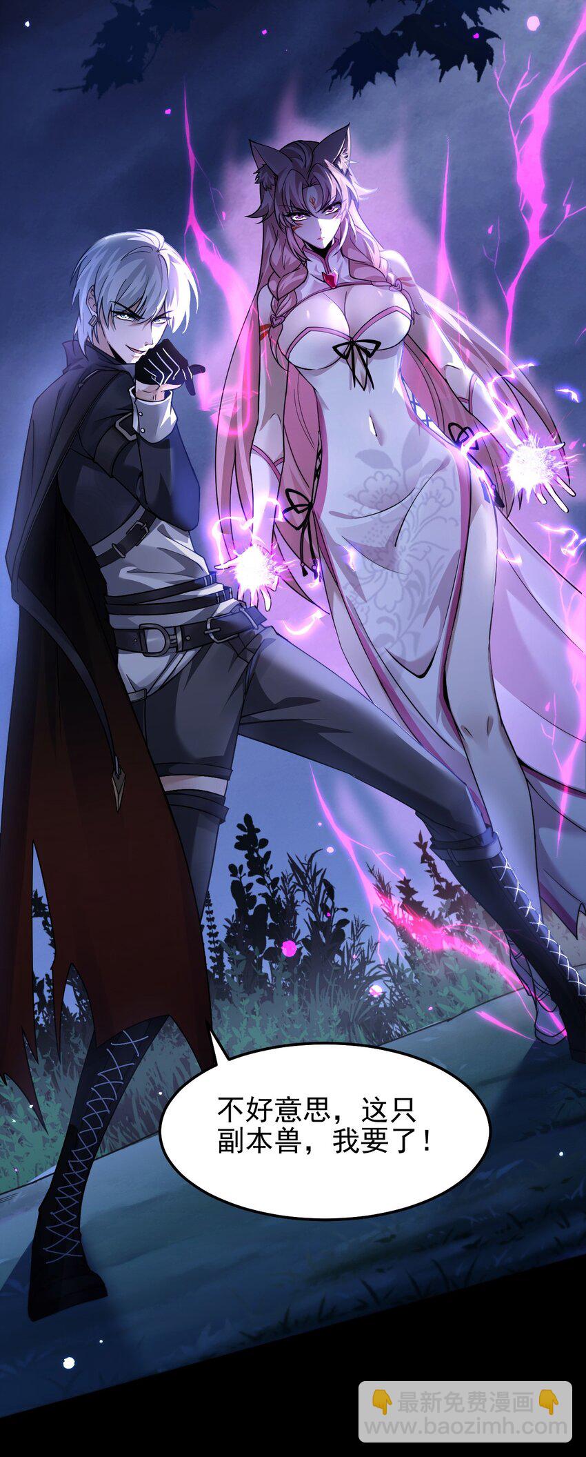 09 副本风鸾兽(1/2)-第10话