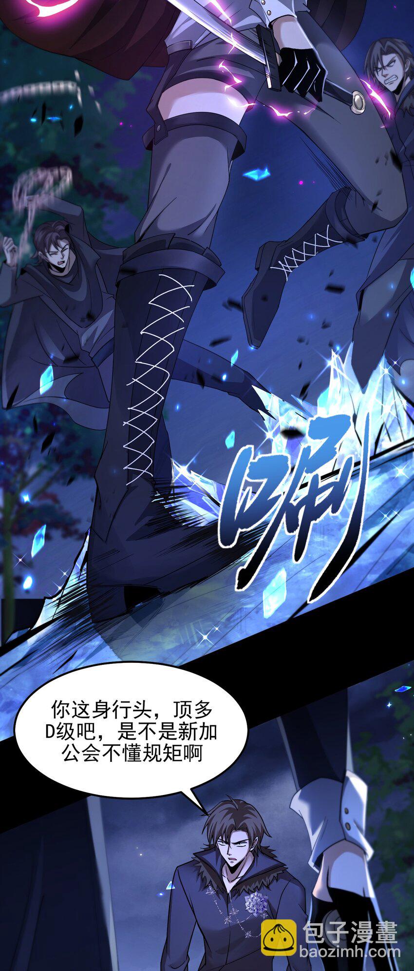 09 副本风鸾兽(1/2)-第10话