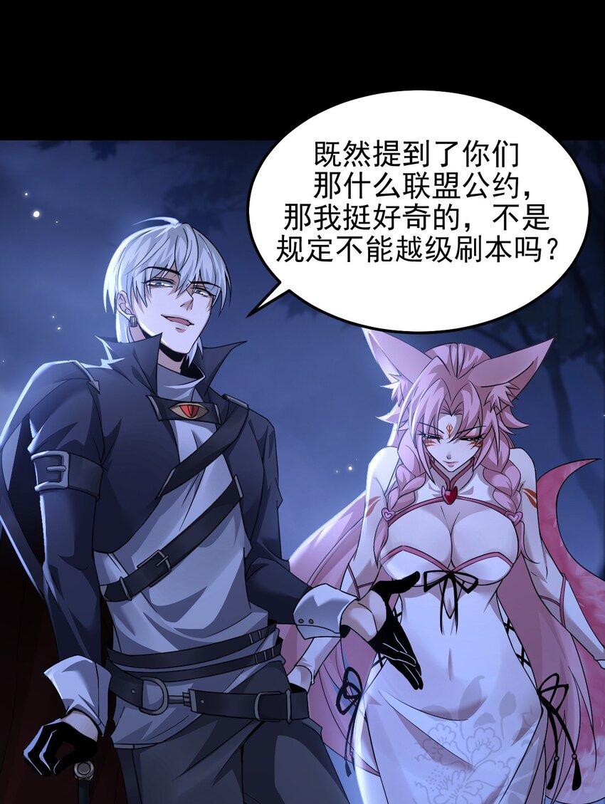 09 副本风鸾兽(1/2)-第10话