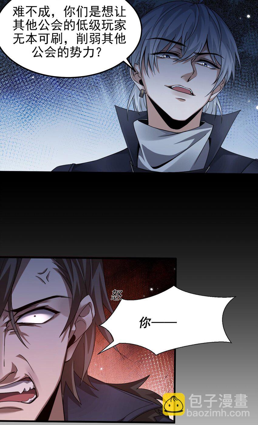 09 副本风鸾兽(1/2)-第10话