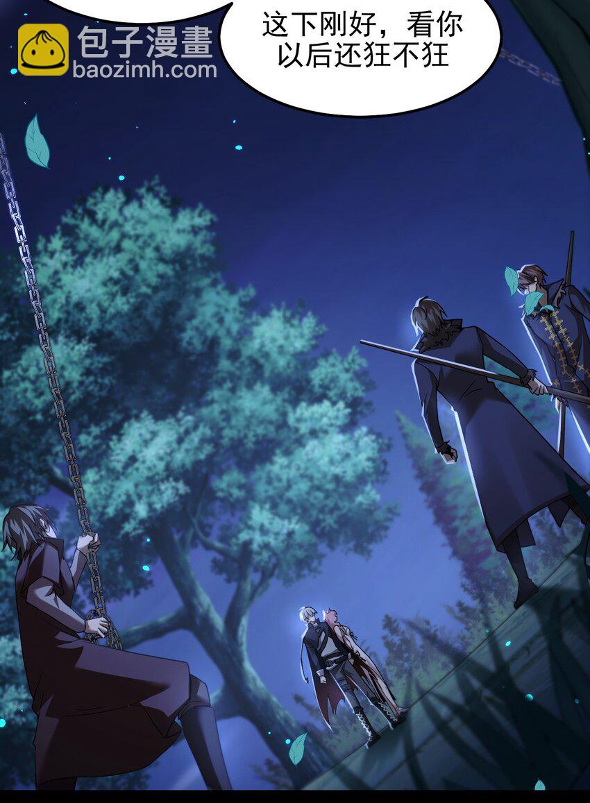 09 副本风鸾兽(1/2)-第10话