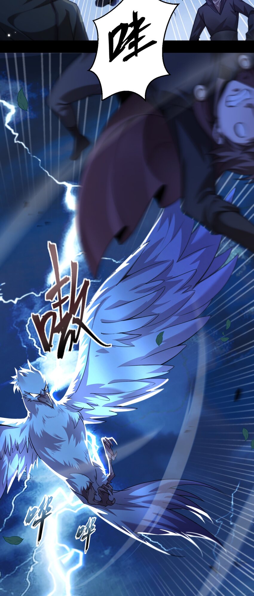 09 副本风鸾兽(1/2)-第10话