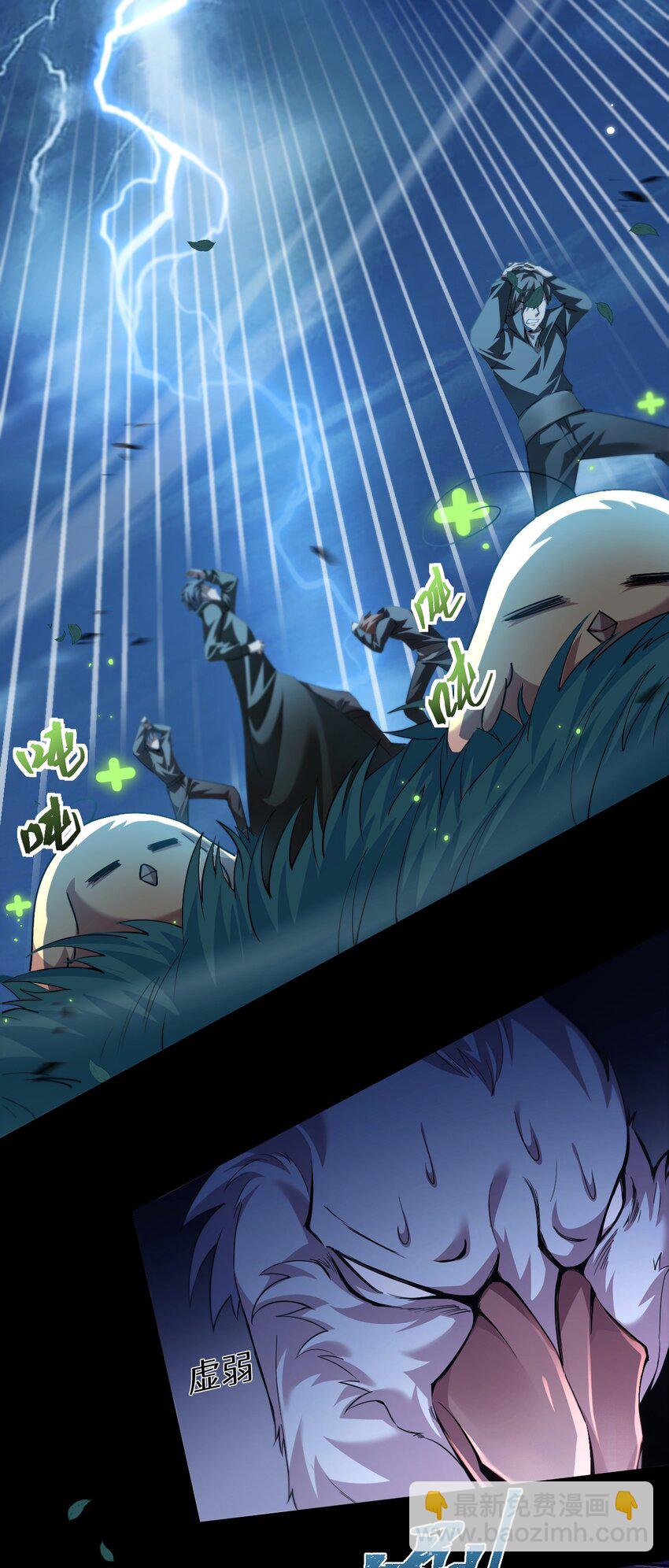 09 副本风鸾兽(1/2)-第10话