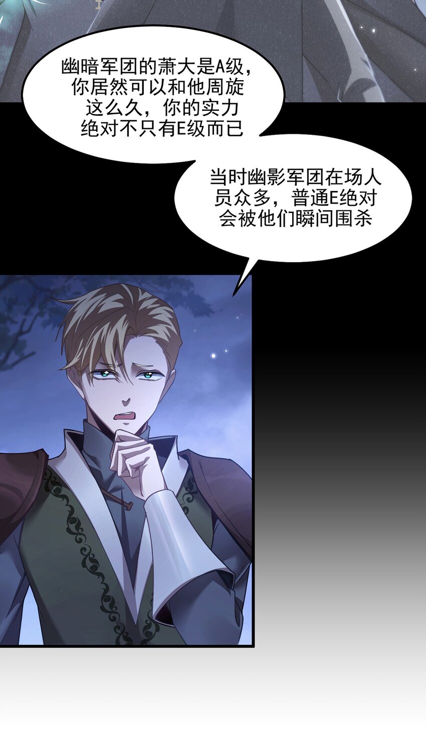 最強魔王變菜雞 - 11 蠱惑人心(1/2) - 3