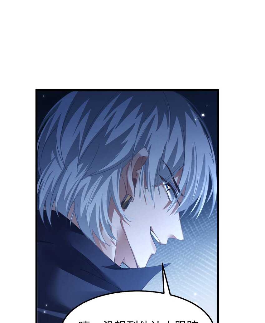 最強魔王變菜雞 - 11 蠱惑人心(1/2) - 4