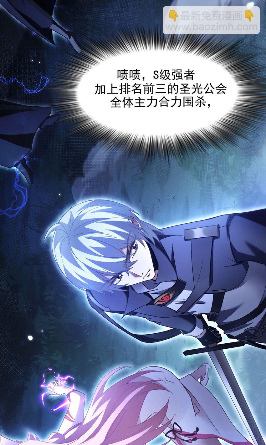 最強魔王變菜雞 - 11 蠱惑人心(1/2) - 2