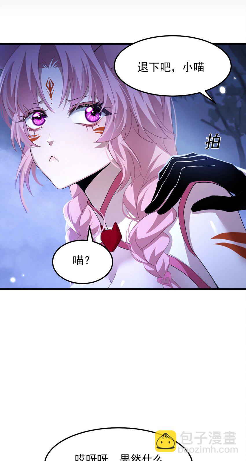 最強魔王變菜雞 - 11 蠱惑人心(1/2) - 6