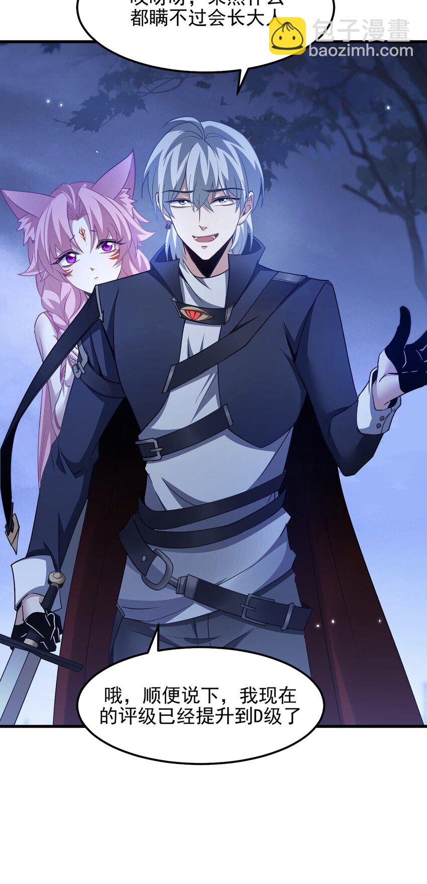 最強魔王變菜雞 - 11 蠱惑人心(1/2) - 7