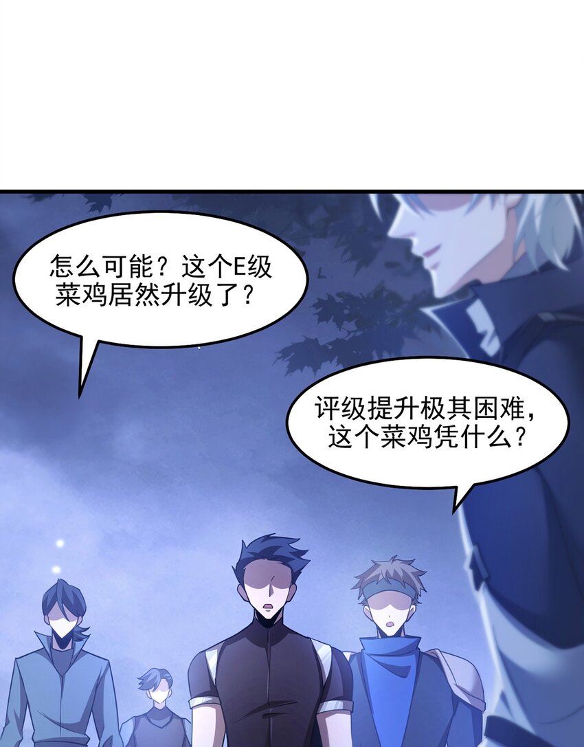 最強魔王變菜雞 - 11 蠱惑人心(1/2) - 8