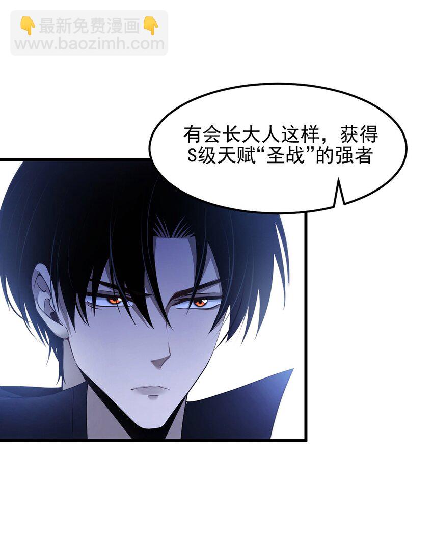 最強魔王變菜雞 - 11 蠱惑人心(1/2) - 2