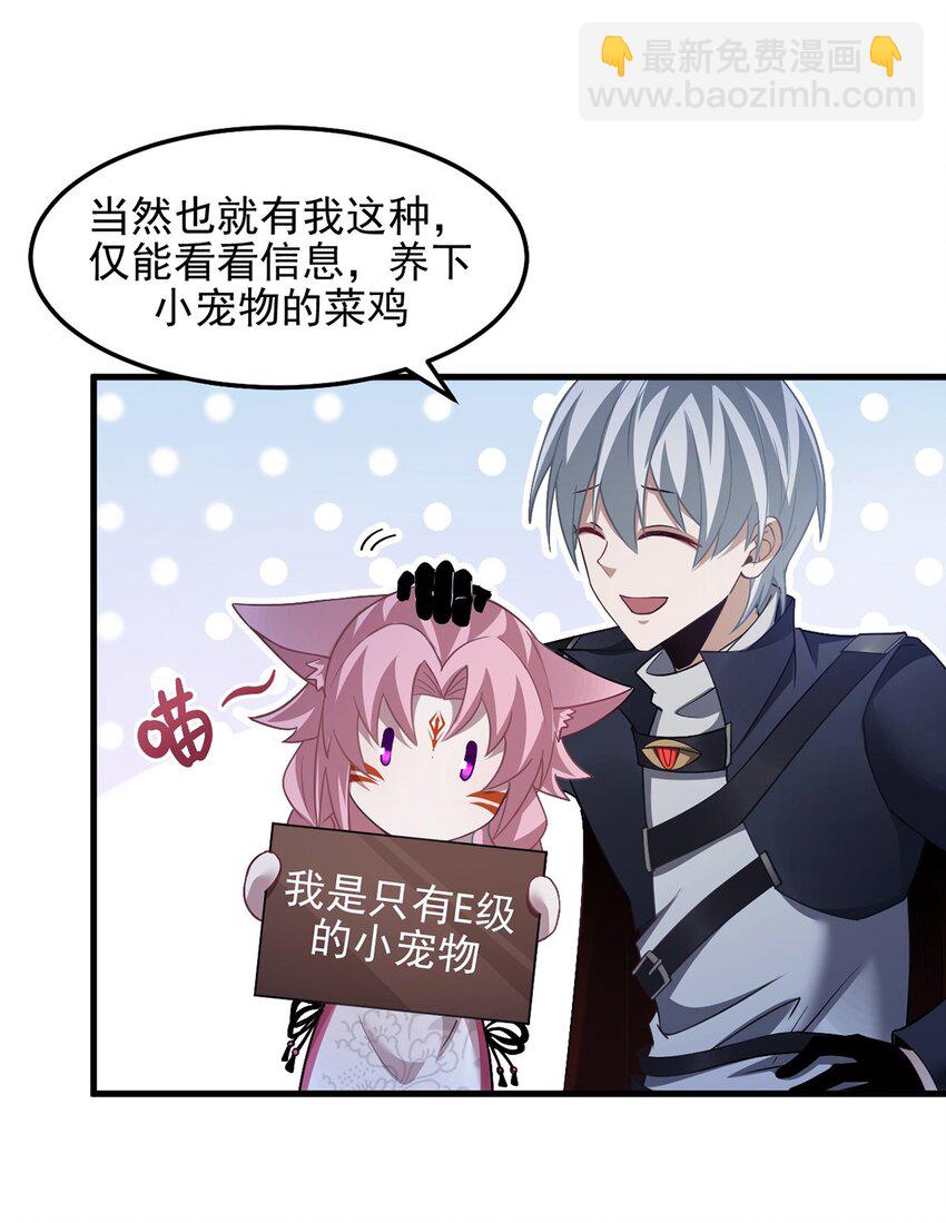 最強魔王變菜雞 - 11 蠱惑人心(1/2) - 3