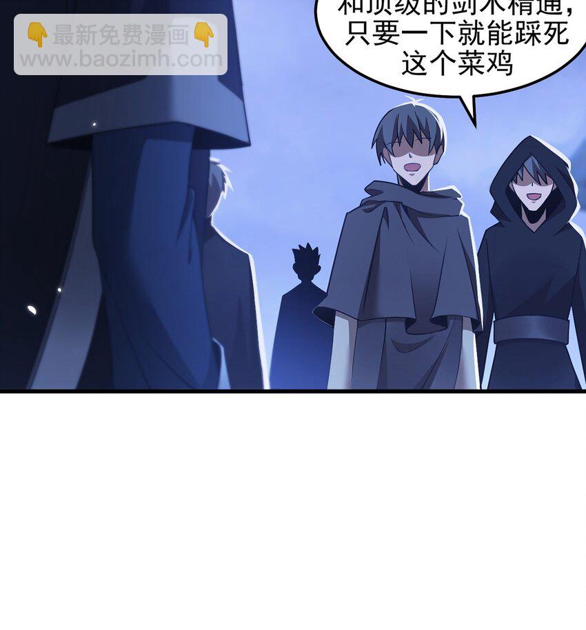 最強魔王變菜雞 - 11 蠱惑人心(1/2) - 1