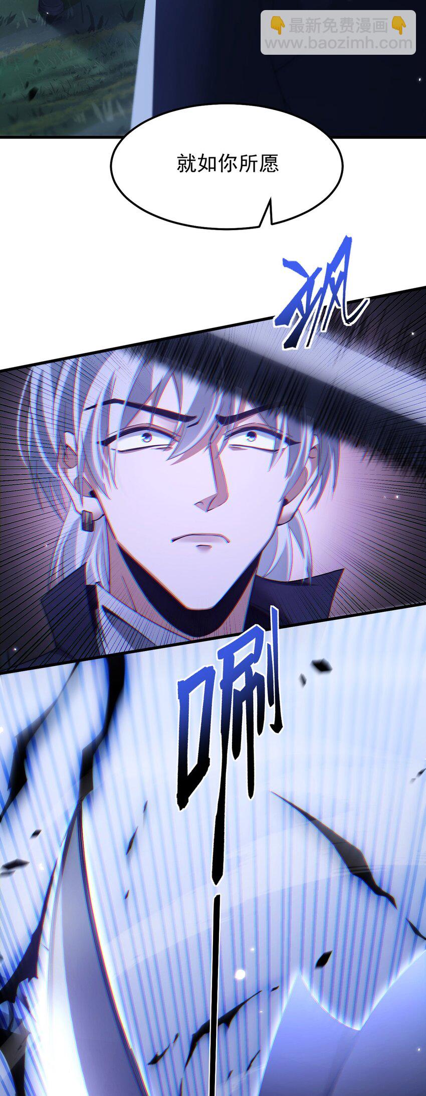 最強魔王變菜雞 - 11 蠱惑人心(1/2) - 5