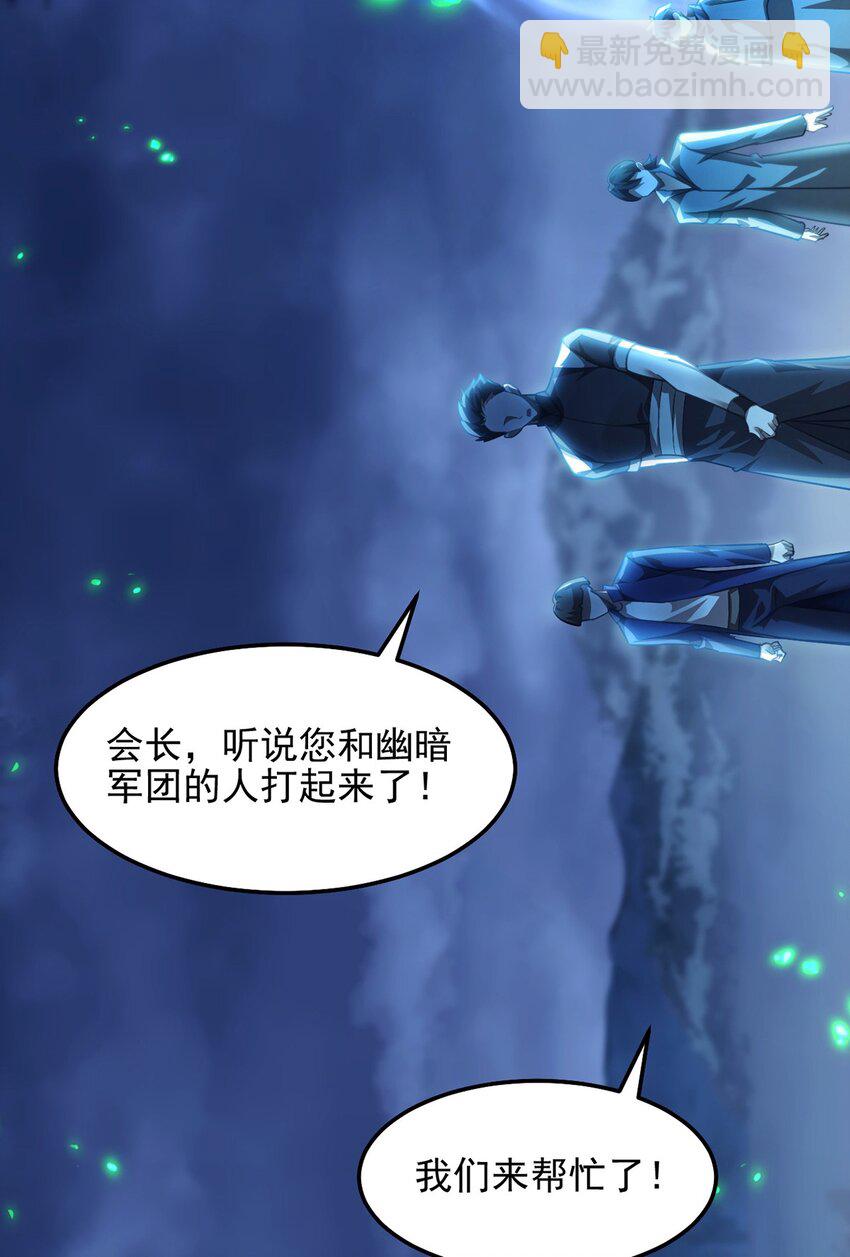 最強魔王變菜雞 - 11 蠱惑人心(1/2) - 4