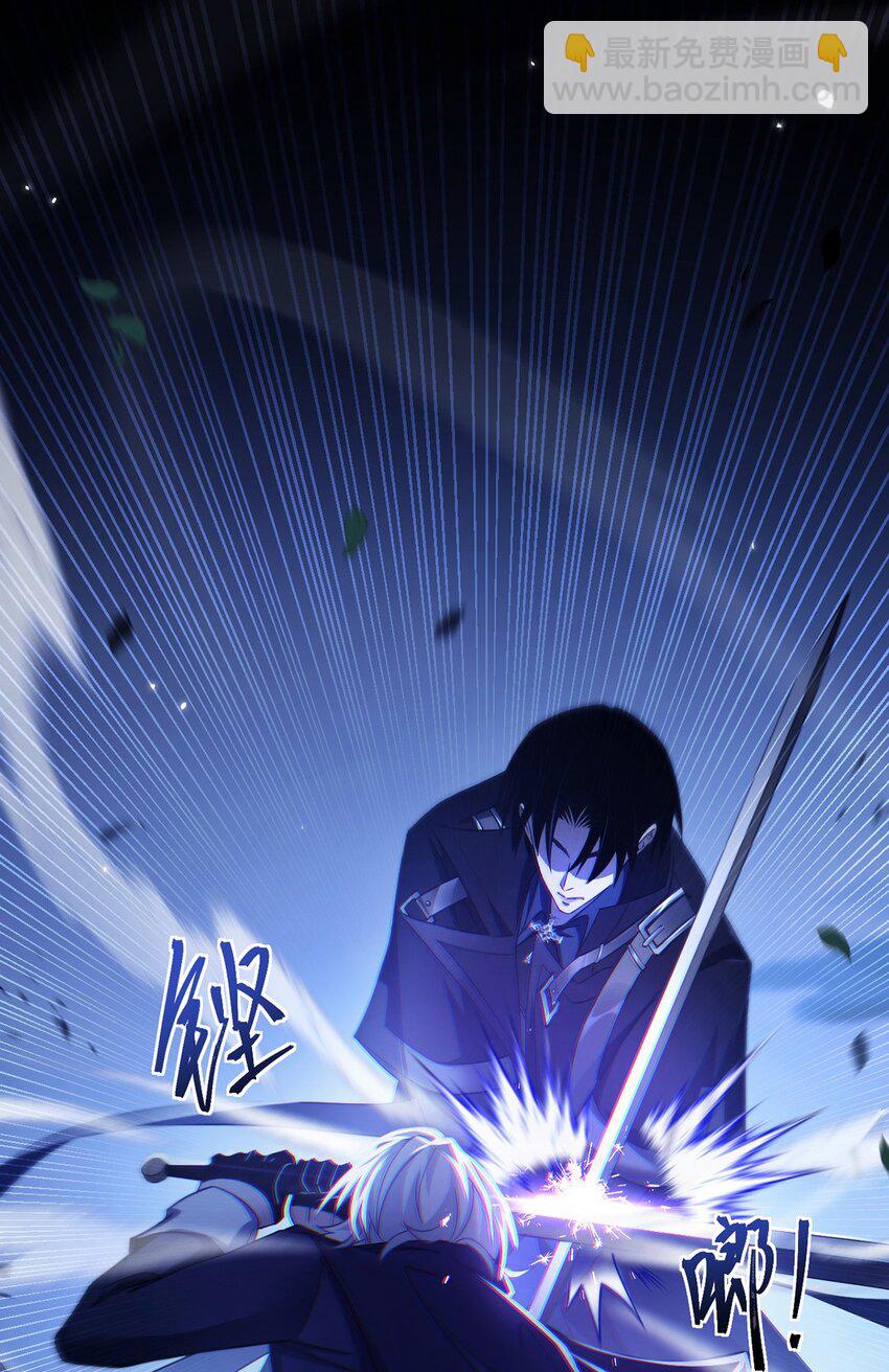 最強魔王變菜雞 - 11 蠱惑人心(1/2) - 8