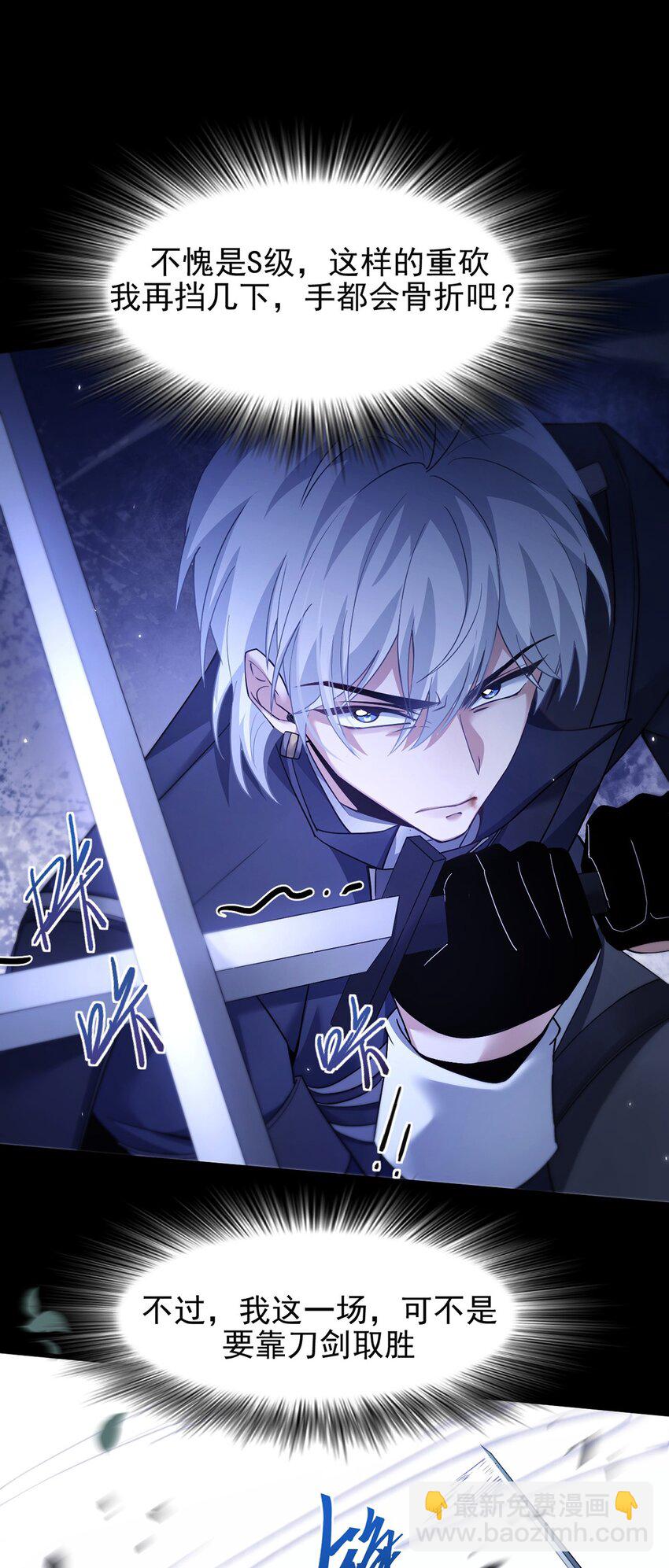 最強魔王變菜雞 - 11 蠱惑人心(1/2) - 3