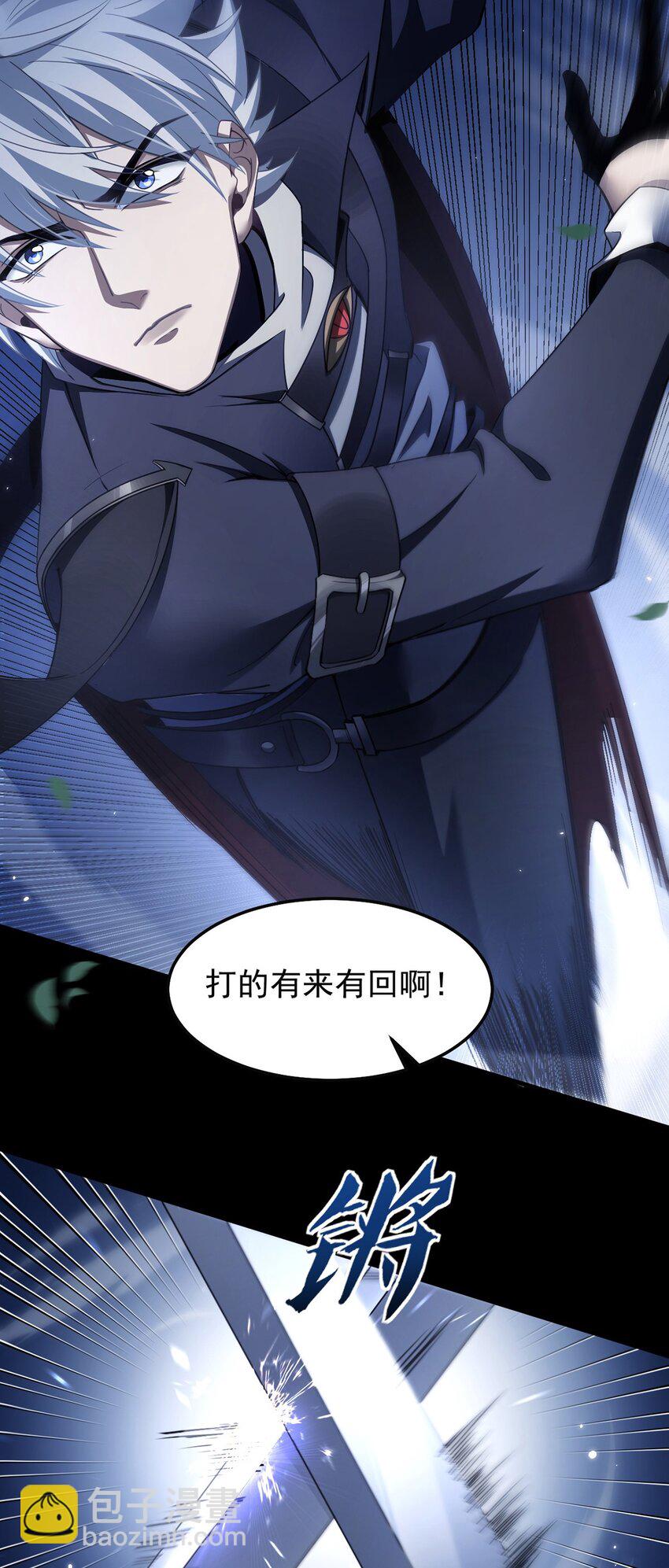 最強魔王變菜雞 - 11 蠱惑人心(1/2) - 5