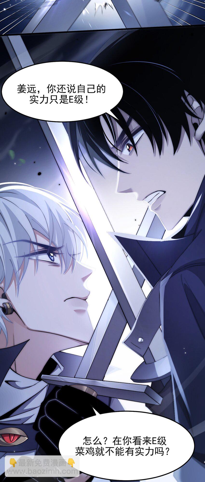 最強魔王變菜雞 - 11 蠱惑人心(1/2) - 6