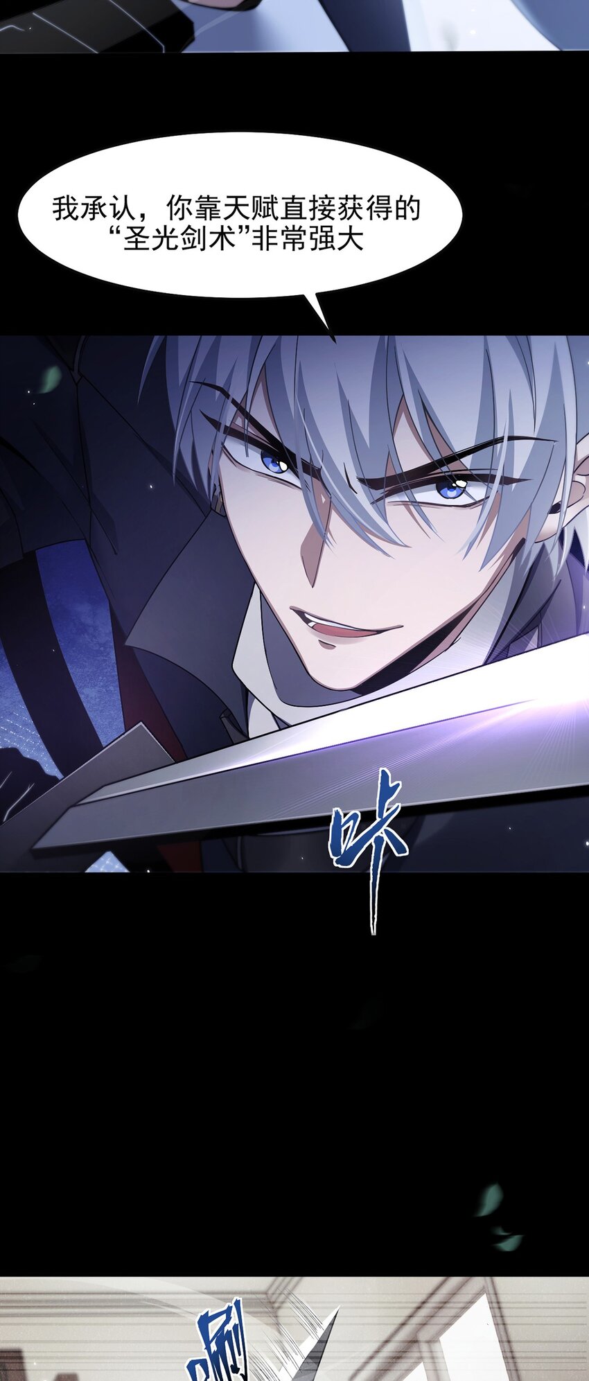 最強魔王變菜雞 - 11 蠱惑人心(1/2) - 7