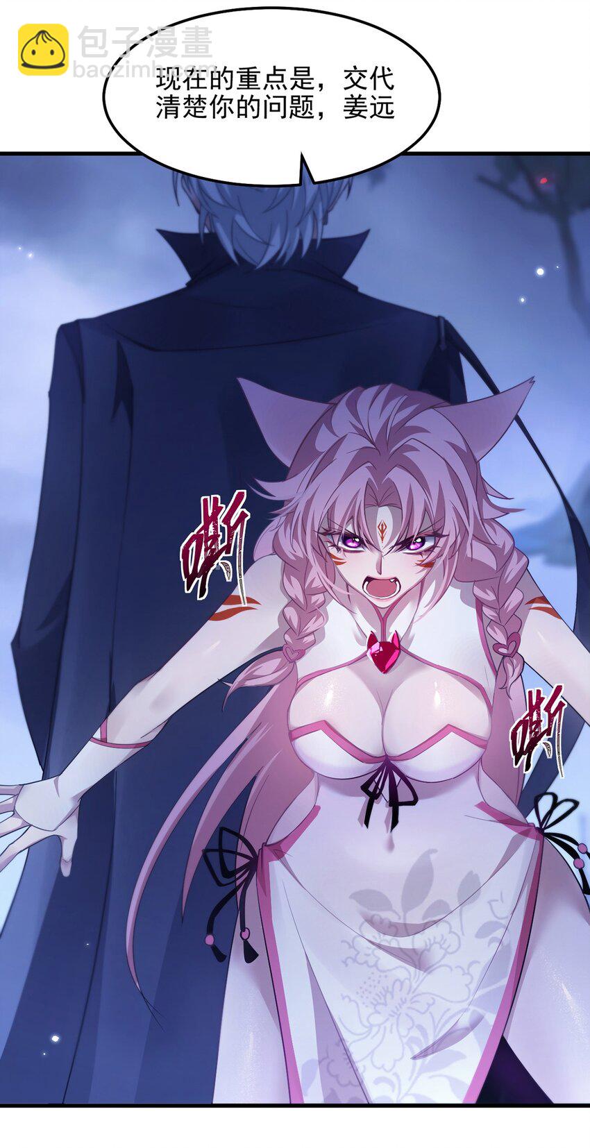 最強魔王變菜雞 - 11 蠱惑人心(1/2) - 8