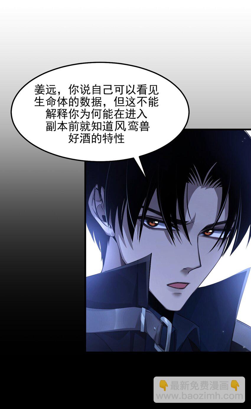 最強魔王變菜雞 - 11 蠱惑人心(1/2) - 1