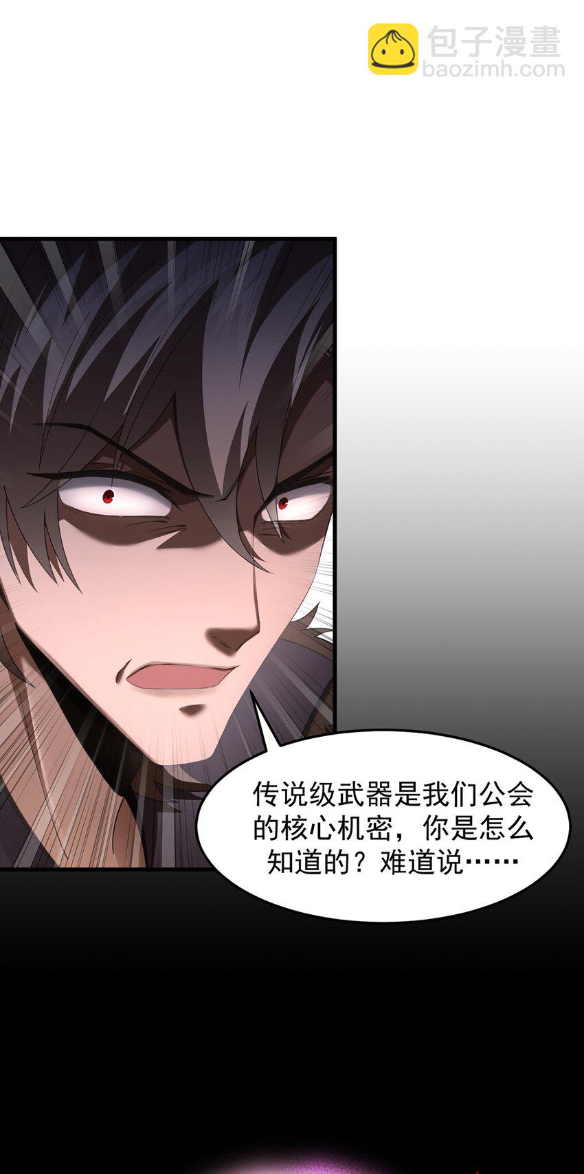 13 幽暗军团(1/2)-第14话