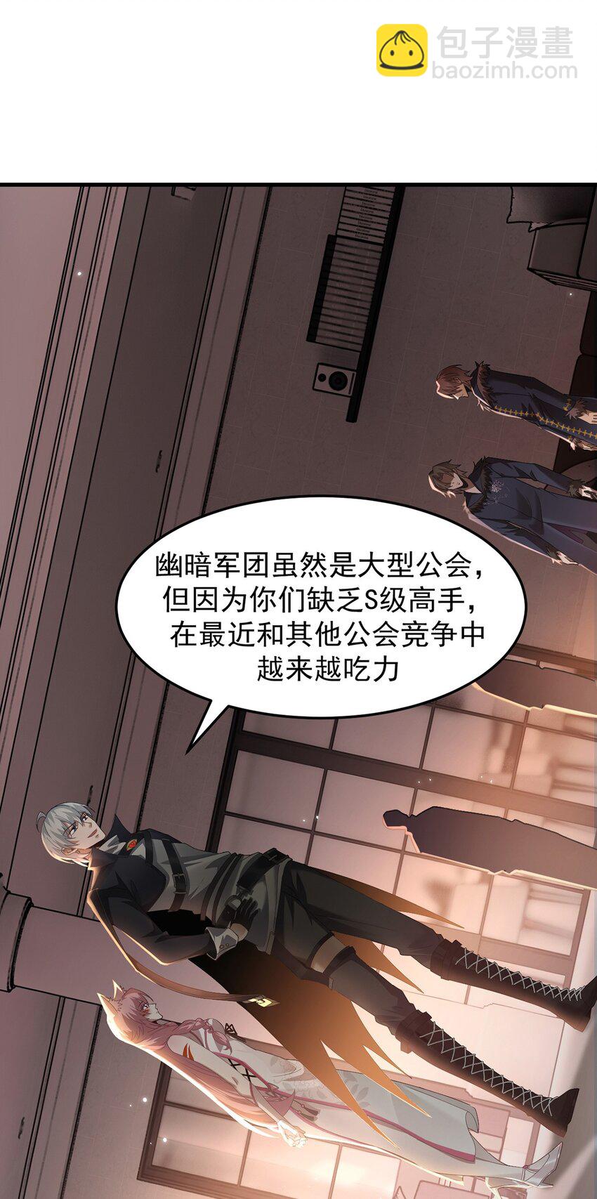 13 幽暗军团(1/2)-第14话