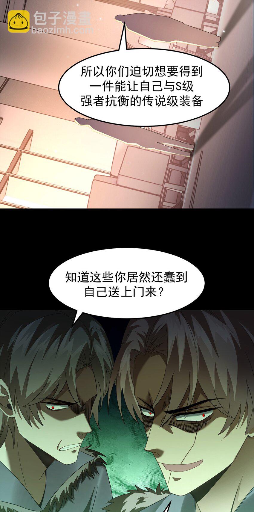 13 幽暗军团(1/2)-第14话