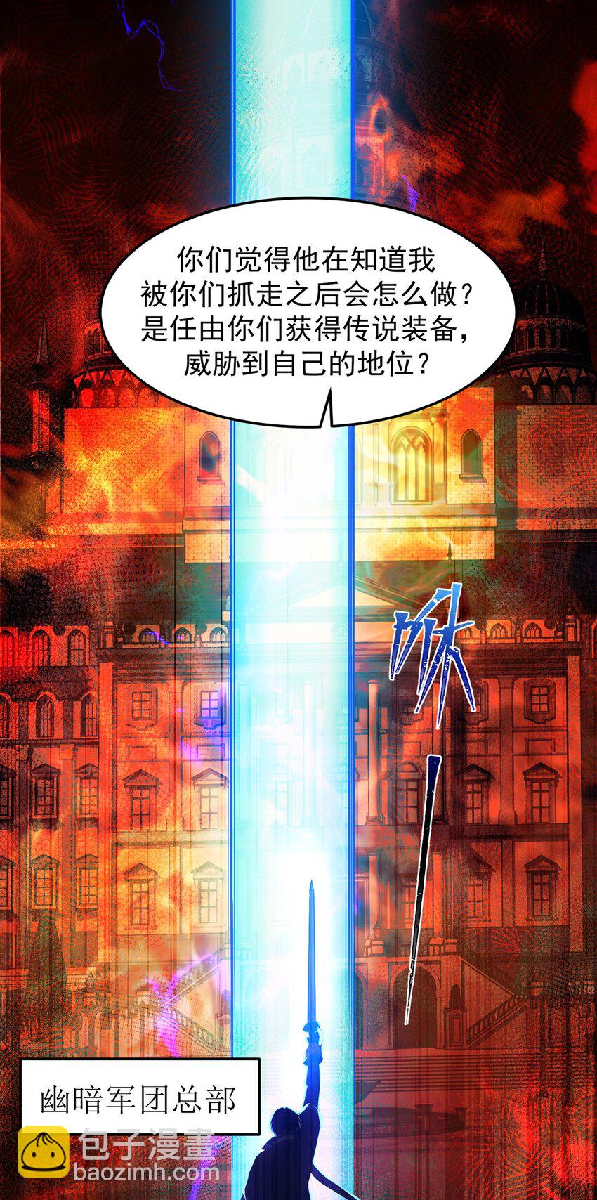 13 幽暗军团(1/2)-第14话