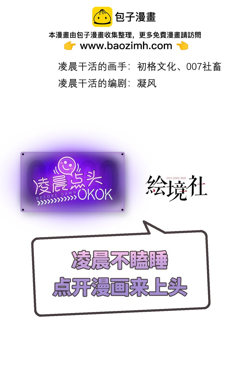 13 幽暗军团(1/2)-第14话