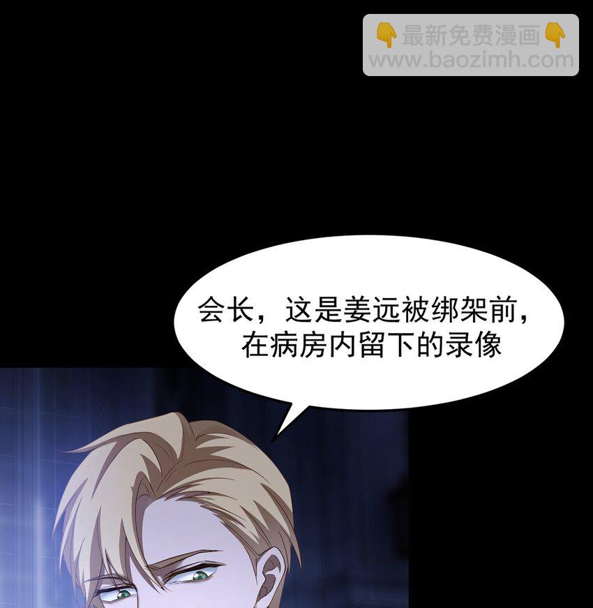 13 幽暗军团(1/2)-第14话