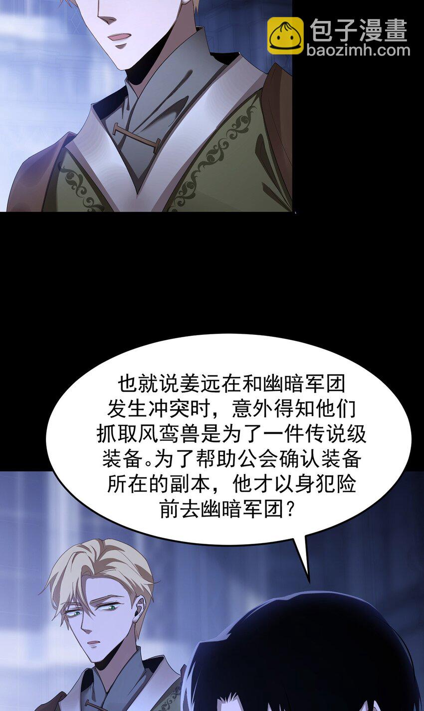 13 幽暗军团(1/2)-第14话