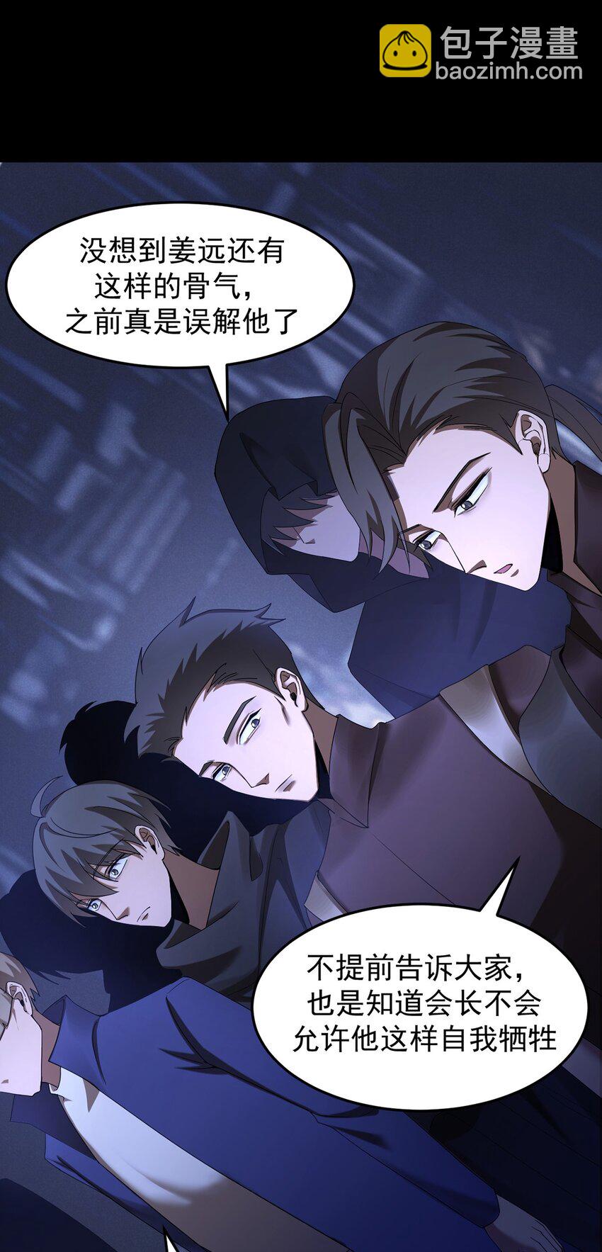 13 幽暗军团(1/2)-第14话