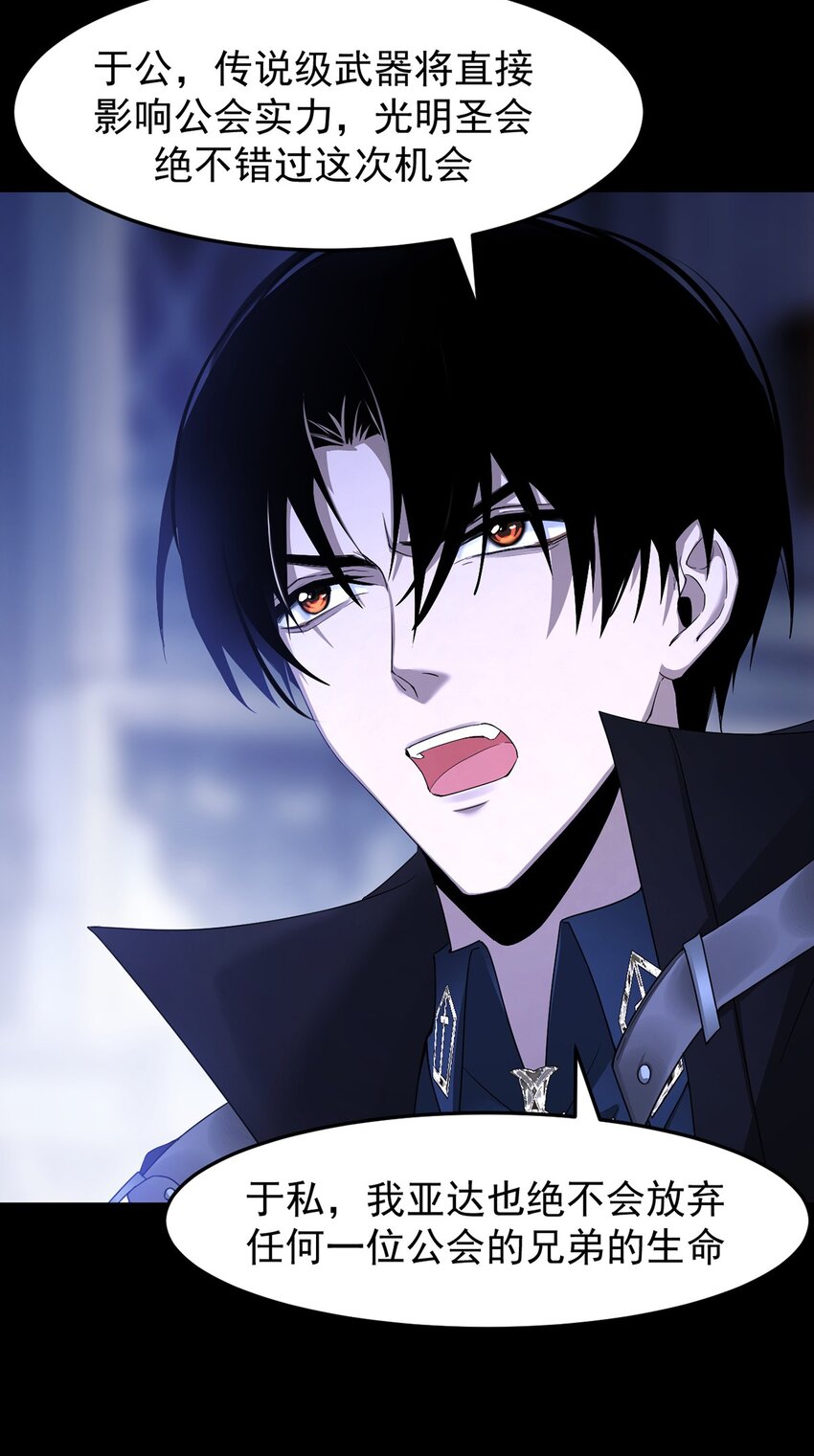 13 幽暗军团(1/2)-第14话