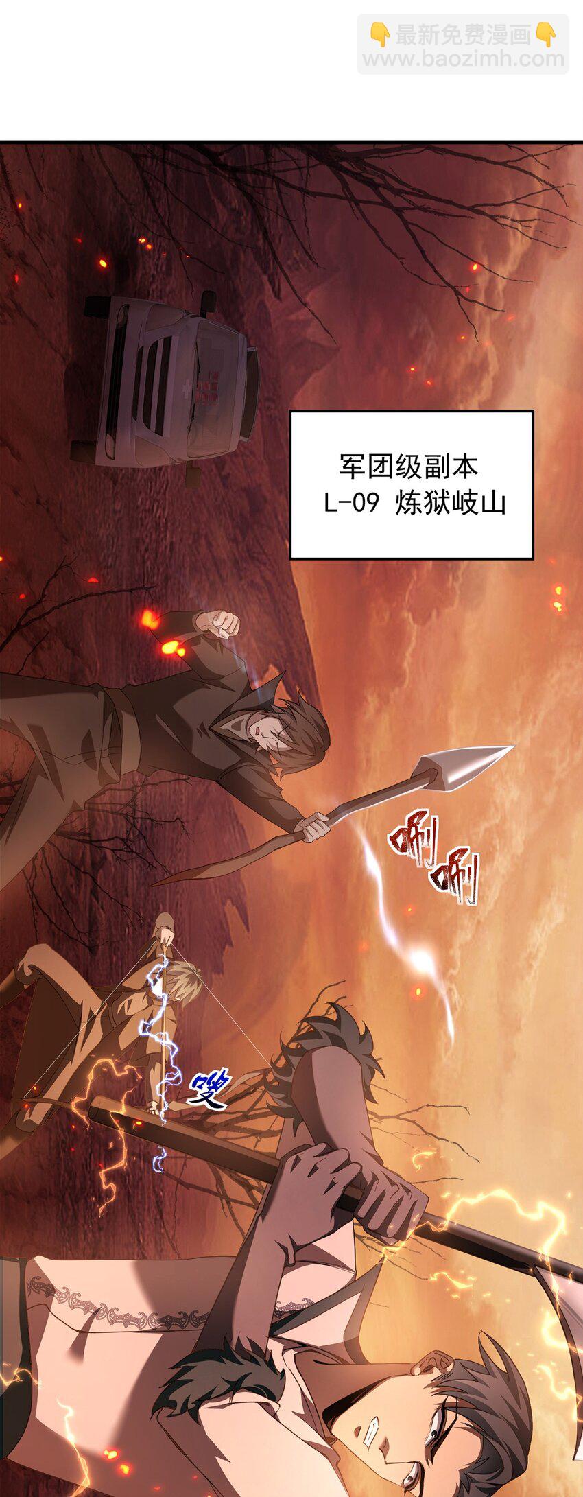 13 幽暗军团(1/2)-第14话