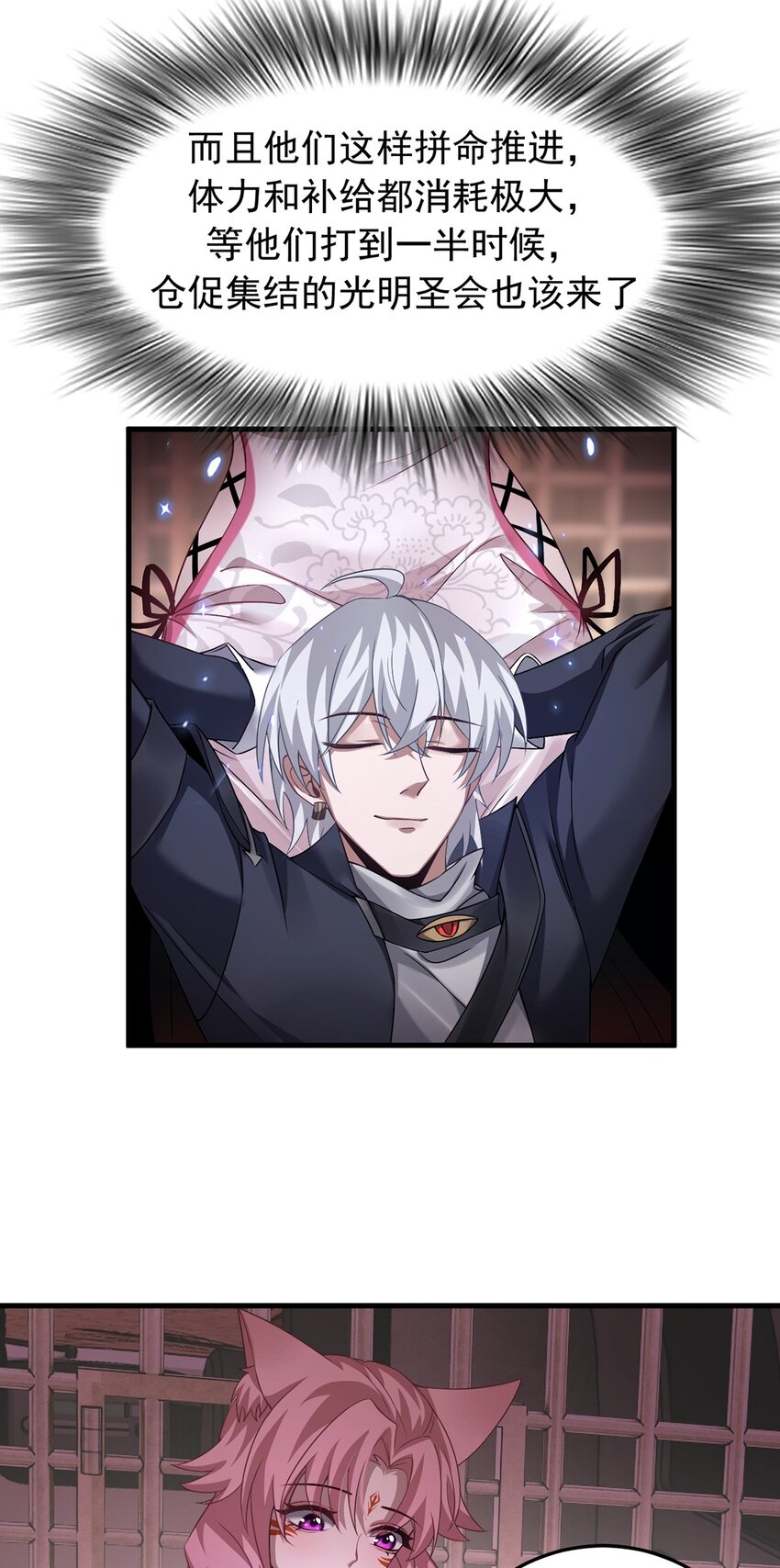 13 幽暗军团(1/2)-第14话