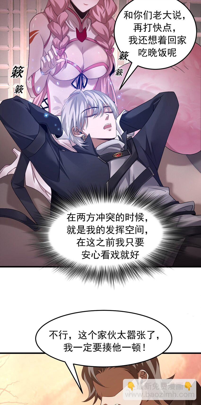 13 幽暗军团(1/2)-第14话