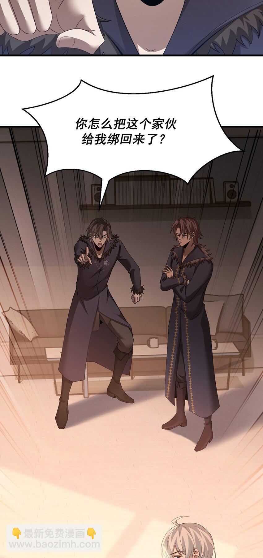 13 幽暗军团(1/2)-第14话